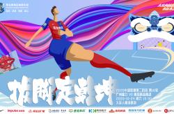 华体会官方-关于广州富力客场大胜青岛黄海，积分榜有所上升的信息