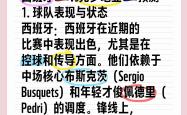 华体会官方入口-西班牙憾负克罗地亚，遗憾离开欧洲杯，反思实力所在的简单介绍