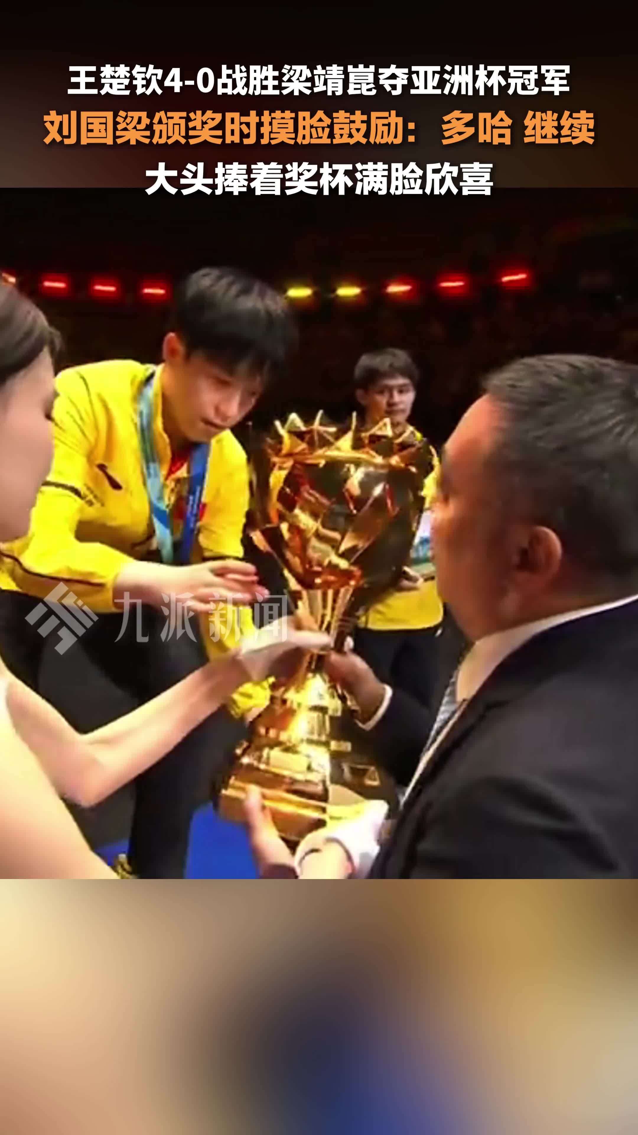 亚洲球队在荣耀之路上接连夺冠